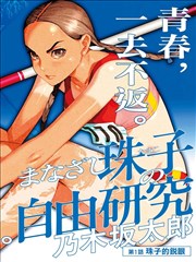 书院砚台道具图鉴